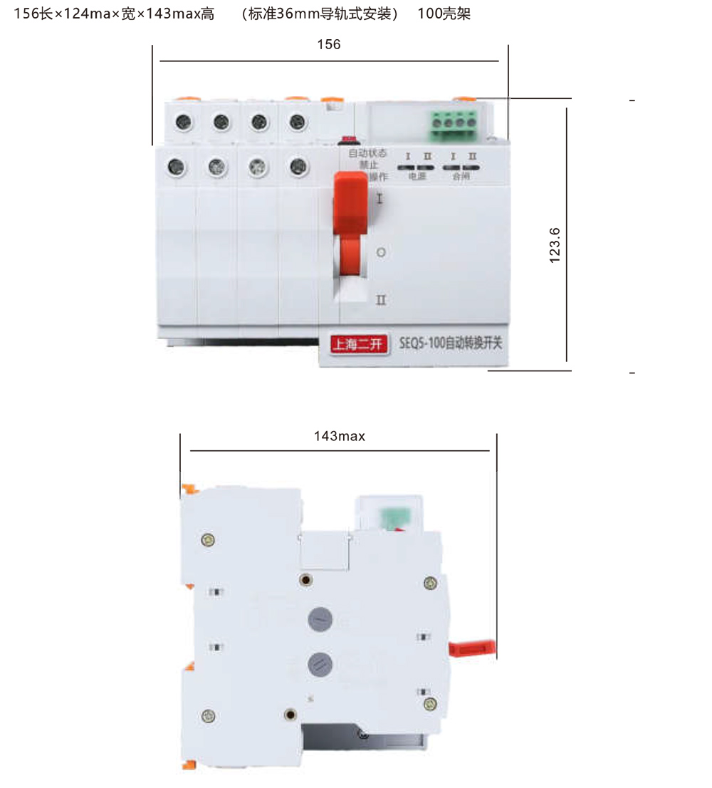 SEQ5系列雙電源自動轉(zhuǎn)換開關(guān)電器外形及安裝尺寸.jpg