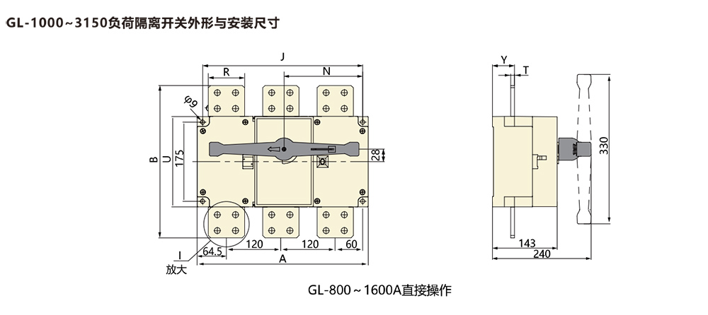 GL系列負(fù)荷隔離開(kāi)關(guān)安裝尺寸.jpg