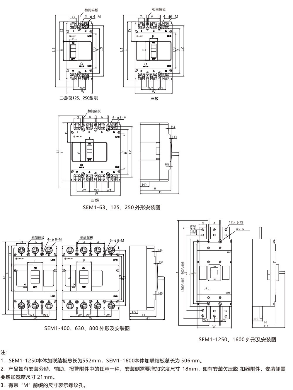 SEM 1系列塑料外殼式斷路器安裝尺寸.jpg