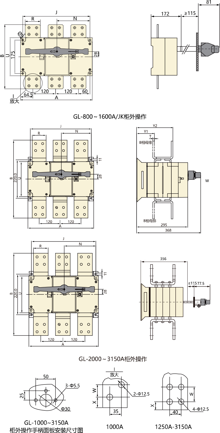 GL系列負(fù)荷隔離開(kāi)關(guān)安裝尺寸圖及參數(shù).jpg