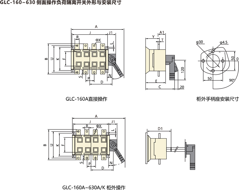 GL系列負(fù)荷隔離開(kāi)關(guān)安裝尺寸圖及參數(shù).jpg